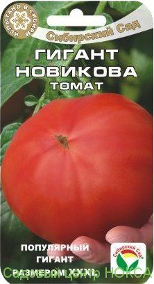 Томат Гигант Новикова: отзывы, фото, урожайность - характеристика и описание сорта